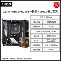 AMD R7 5800X+AORUS X570 I AORUS PRO WIFI-SET