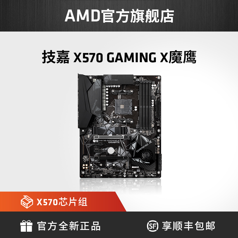 GIGABYTE X570AORUS AMD AM4 ATX X570 GAMING X ħӥ