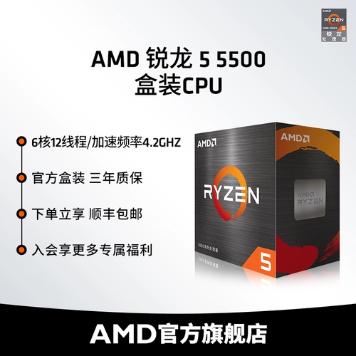 AMD Ryzen 5500 CPU компьютерный процессор (R5) 6 -Core 12 потока 3,6 ГГц AM4 Новая коробка
