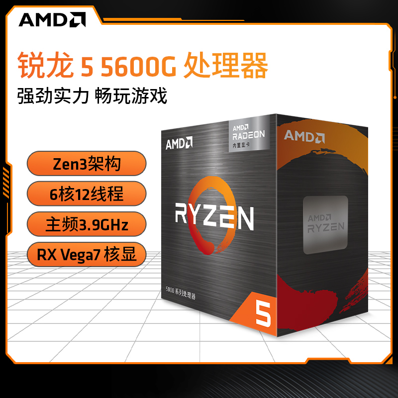 AMD sharpened 5 5600G cpu processor (r5) built-in Radeon graphics card 6 core 12 executive clue new boxed