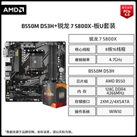 AMD R7 5800X+B550M DS3H-SET