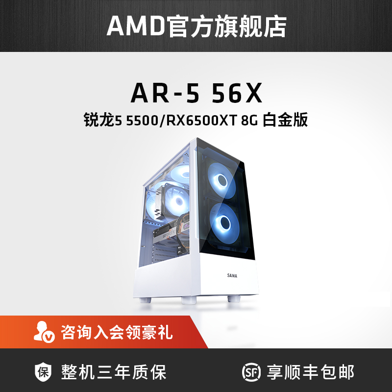 AMD R5 5500 host with 6500XT 8G desktop computer full set of diy whole machine assembly e-sports game forever eating chicken live broadcast office home without graphics card