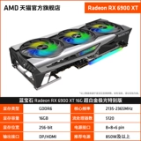 AMD Sapphire MSI Water Cold Большинство хозяина R9CPU5950X Motor 6800xt/6900xt Dungeon Gao Electric Gaming Yongjie Infernal Power Architecture Dyi