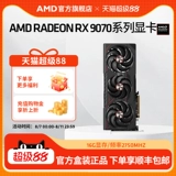 AMD Sapphire Asus RX9070XT/7800XT 16G Desktop DIY Computer Game Console Независимая графическая карта