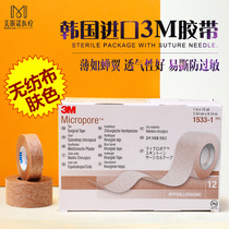 South Korea 3M Doctors paper adhesive tape microporous breathable meat complexion Anti-allergy Double-eye leather tool Consumable Breathable Rubberized Fabric