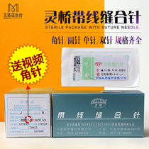 Hearbridge Strap Thread Stitching Needle Nano Without Mark Double Eyele Leather Wire Surgery Tool Cut Eyebrow Removing Eye Bag Oral Sutures