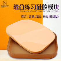 Silicone Practice Module Double Eyeball Leather Wire Cover Kit Training Surgery Tool Equipment Imitation Skin Stitching Leather Tattoo Leather