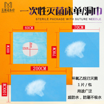 Jiangxi Pine Crane Disposable Double Eyewear Leather hole towel Cosmetic Yard cushion Single bed sheet Surgical Clothes Sterile independent packaging