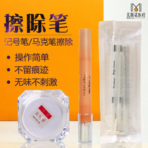 Semi-permanent textured eyebrow embroidered positioning remove trace pen Magic wiping number pen Cepheit does not leave no residue