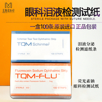 Imported eye test paper artificial tear test paper Test paper Test Test Test paper Fluorescent bar fluorescent sodium test paper