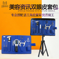 Beauty consulting package beauty plastic double eyelid design nose measuring ruler package aesthetic design package