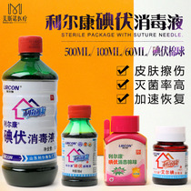 Lierkang Medical Iodine Volt Disinfectant 100-500mL Home Skin Wound Sterilised Disinfection Infection
