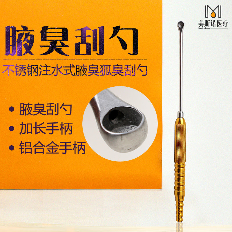 Axillary Scrape Spoon Scrape Spoon Scrape Spoon Chicken Heart Rake Plastic Scraper Scraper Scrape Scrape