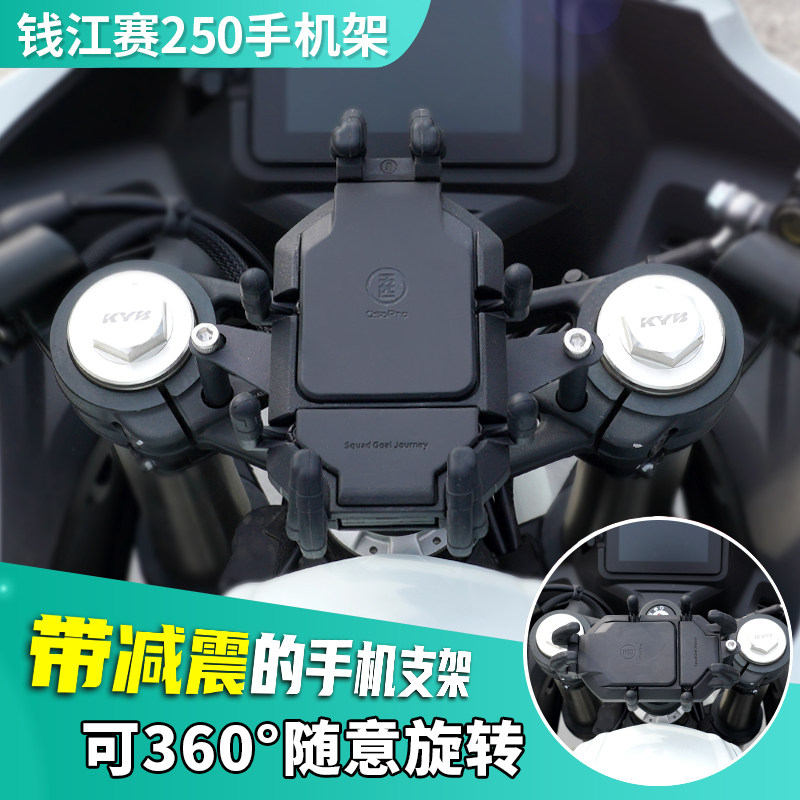 QJ race 150250 mobile phone damping bracket motorcycle shockproof bracket prevents the camera from shaking bad swivel bracket-Taobao