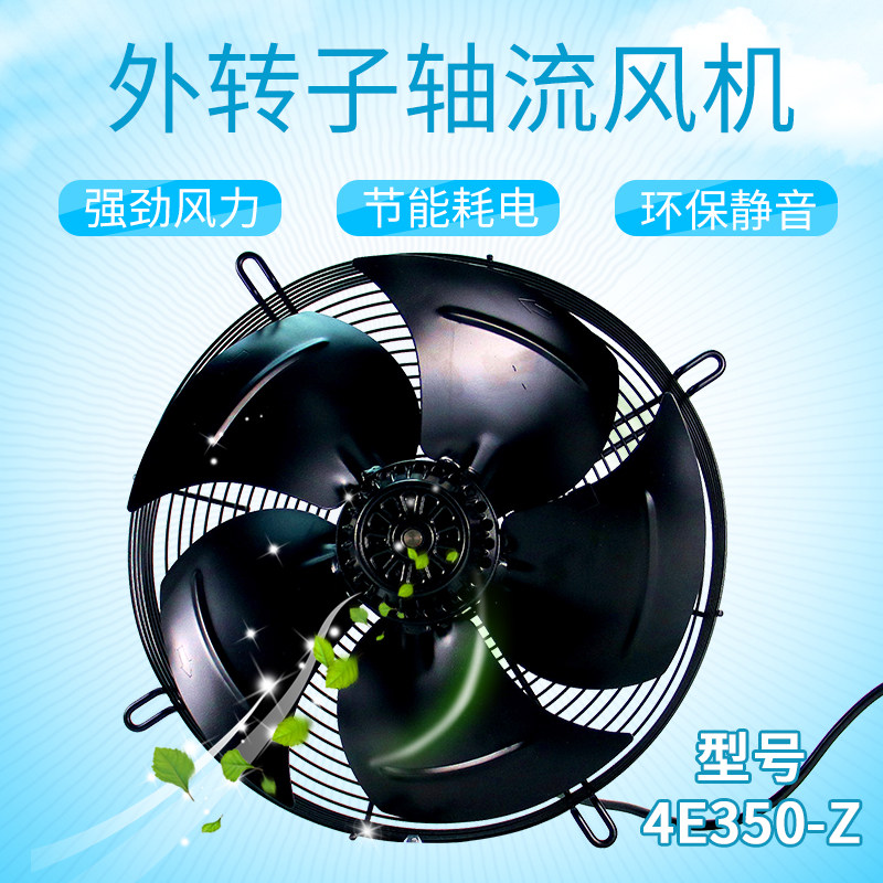 Three wood mesh hood-type outer rotor axial flow blower cold storage condenser fan industrial cooling heat dissipation fan 4E350