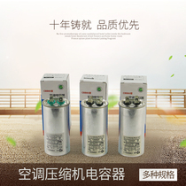 CBB65 Air conditioning compressor start capacitor 25 30 30 35 40 45 50 60 70 70 75UF 450V