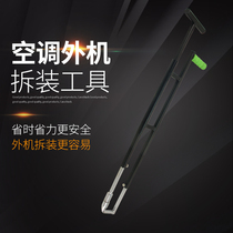 Big Holy Fast Easy repair Air conditioning Outdoor machine disassembly wrench screw mounting disassembly repair tool strong magnetic 14 and 17 sleeves