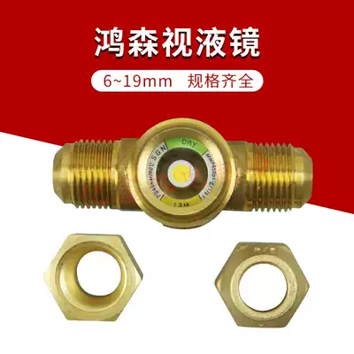 Hongsen Pipeline Vision Central Air Conditioning Refrigerant Liquid Vision Mirror Refrigerant Liquid Window Mirror Unit Screw Welding