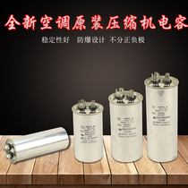 Original brand new air conditioning compressor start capacitor 25 35 40 40 60UF450V compressor capacitive CBB65