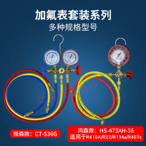 Hongsen Money Automotive Air Conditioning Gfluoride Table Snowseed Pressure Gauge Cold Medium Form Double Table Air Conditioning Fridge Repair Tool