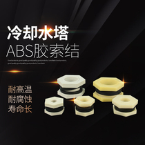 ABS Material Water Tower Fish Tank Joint rubber Soknot inner and outer Silk Interface Cooling Towers Joint 4 points 1 5 inch 2 inches 4 inches
