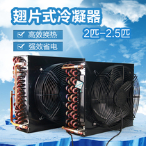 Co-power 2 pike 13 square 2 5 pim 16 5 squared copper tube aluminium fins air conditioning cold storage machine condenser