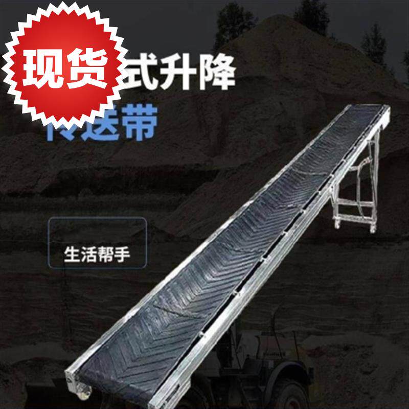 Small climbing conveyor rice free manual cargo transmission belt f conveyor transmission belt electric foldable high