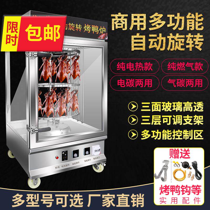 Roast meat Meat Oven Transparent Machine Large Gas Goat Legs S Milk Pig 220v Glass Electric Heating Roast Duck Oven Commercial