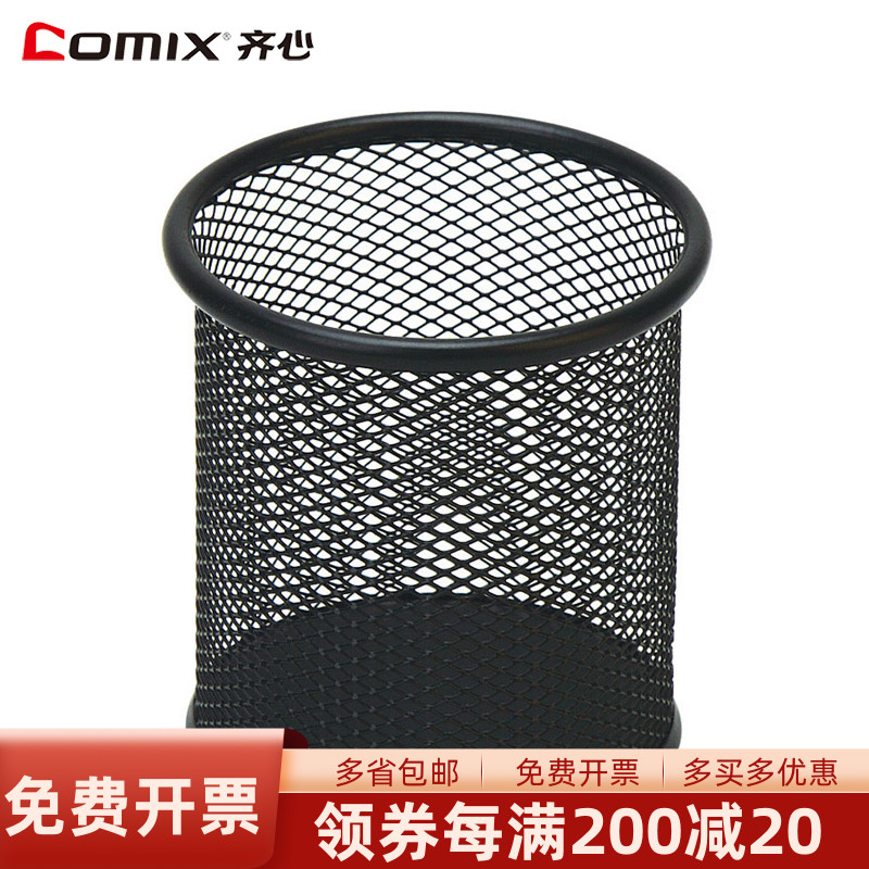 Comix Ziatric Office Round Pen Holder Metal Mesh B2259 B2002 Barbed Wire Mesh Round Pen Holder Pen Holder Office Supplies Classic Black Wholesale