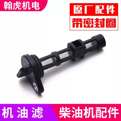 Air-cooled diesel engine road cutting machine generator accessories 170F 178 186FA 188 192 Oil filter