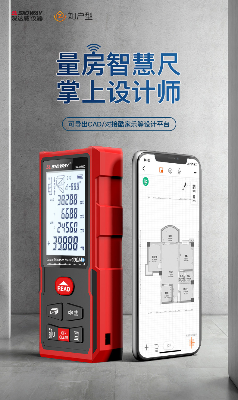 SW-DB Series Bluetooth Langing Meter_01.jpg