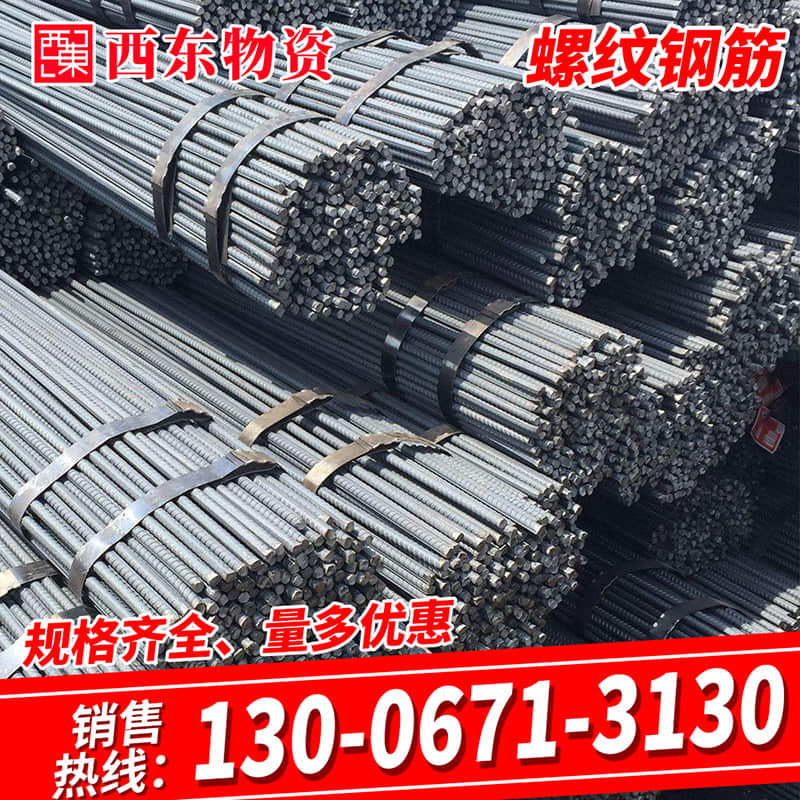 Rebar construction steel reinforcement three-stage rebar 16mm national standard threaded steel bar 12mm seismic galvanized rebar round steel