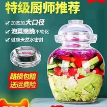 Pickle jar with inner lid glass thickened household sealed small sauerkraut Sichuan pickle jar pickle jar pickle jar