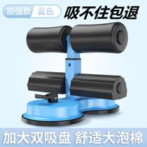 Sit-up Assist Fitness Equipment Home Multifunctional Artifact Yoga Mat Puller Tendon Exercise