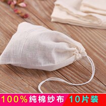Pure cotton soybean milk filter ultra-fine household filter artifact filter gauze leakage filter bag filter cloth slag separation