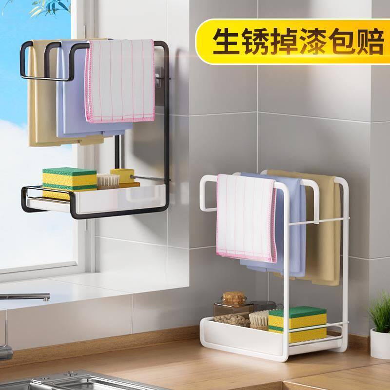 (Today Mi) Rag Containing Drain Rack Kitchen Multifunction Suction Cup Sink Drain Shelve