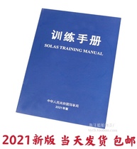 2022 Marine Training Manual Crew Training Maritime Edition Ship Waste Oil Record Book