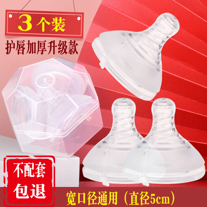 Paffin Wide Caliber Ultrasoft Lip Paffin Liquid Silicone Paffin Cross with Neonatal SML Cross