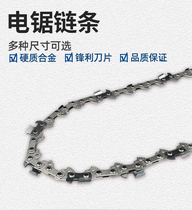 Guda chainsaw chain 4 inches 8 inches 10 inches 16 inches charging chainsaw chain electric chainsaw logging petrol saw chain