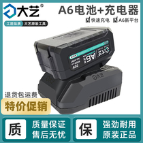 Dayi A6 series charger lithium battery 5801 angle grinder 6801 electric pull 6601 electric hammer original accessories
