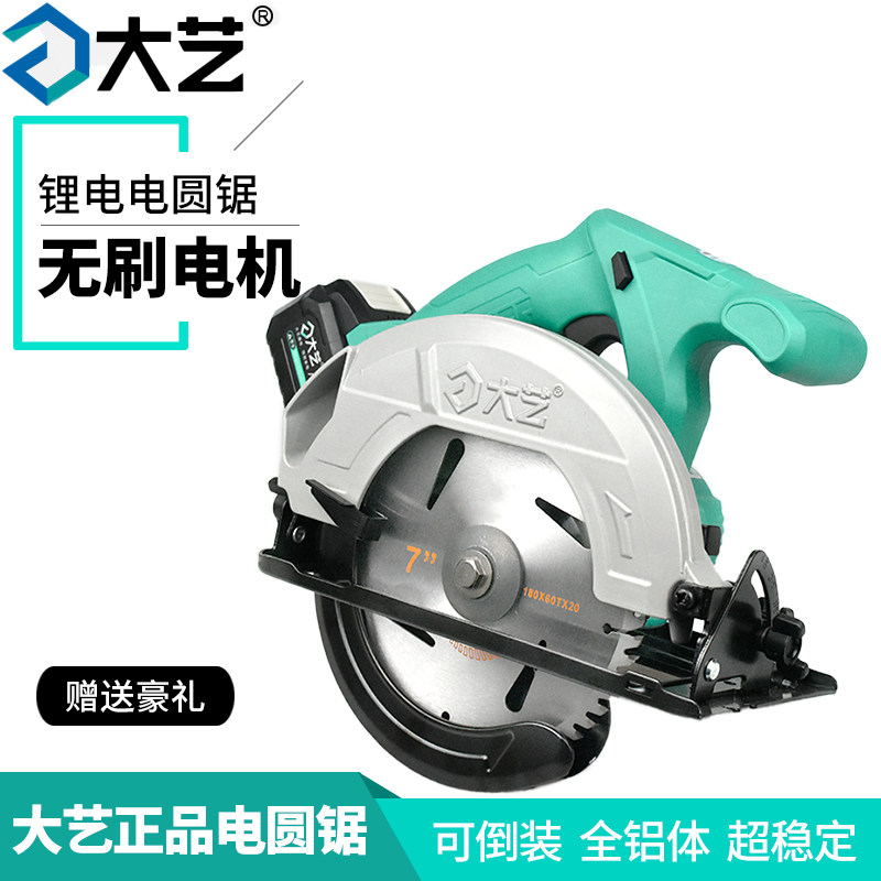 Rechargeable circular saw machine Dayi lithium electric cutting machine 7-inch high-power woodworking portable home original A6-8801