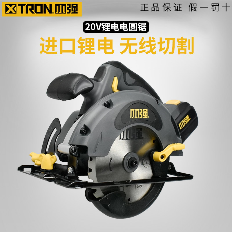 Xiaoqiang rechargeable circular saw 5881 power tool 20V lithium electric circular saw chainsaw woodworking portable cutting machine 165