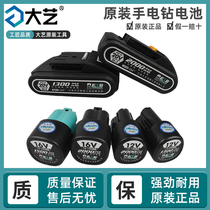 Dai Yi 1006 1028 charging drill pistol 12V16V20 lithium battery charger accessories bare body Main head