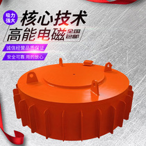 Suspended conveyor belt magnetic iron remover Mine electromagnet Super suction iron suction Industrial strong magnet