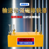 Strong magnetic iron suction conveyor belt Strong magnet Industrial rectangular magnet Strong magnetic iron separator Hanging magnet