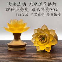 New Lotus Flower Lotus Light Ancient Method Glazed Buddhas Front Power Supply Light Bodhisattva Charging Buddha Hall Light Long light for home