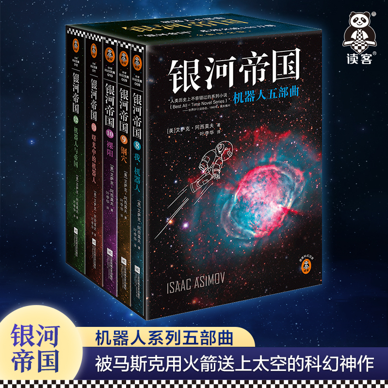 Galactic Empire: the Five Robot Novellas by Isaac Asimov, Translated by Ye Lihua. Isaac Asimov: the Timeless Science Fiction Classic. a Series of Novels That Cannot Be Missed in the History of Humanity. Officially Licensed by Avatar Readers. Authentic Books