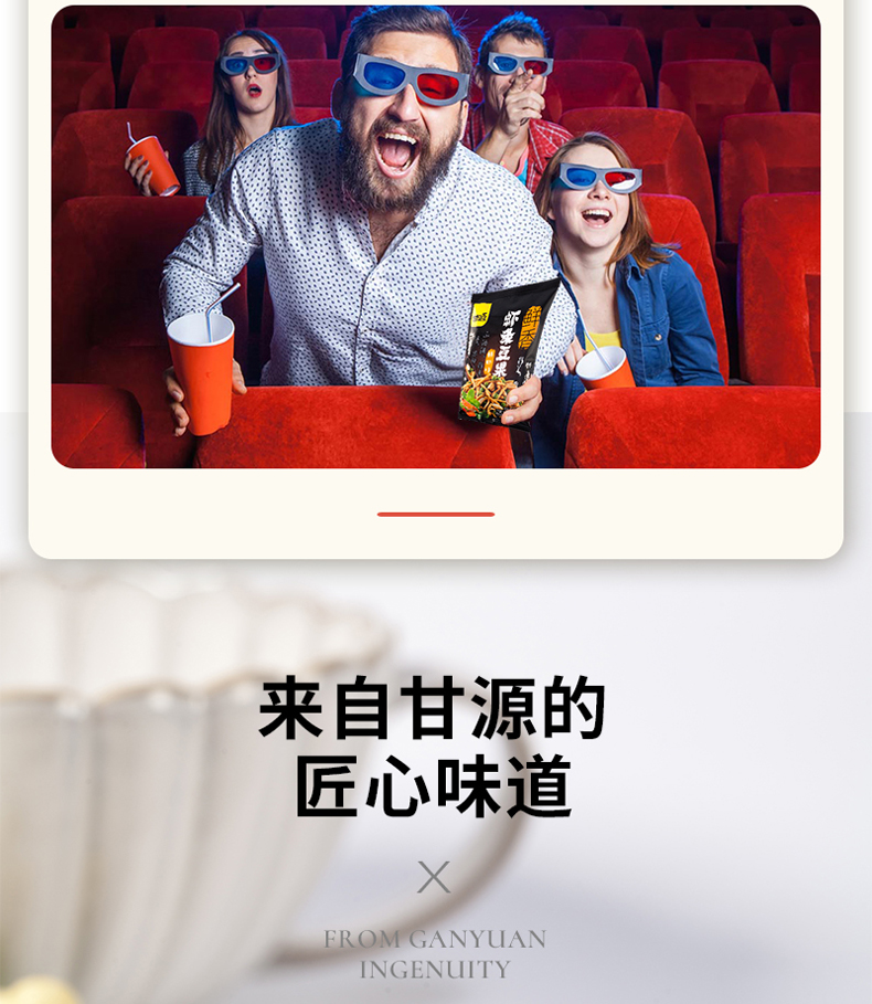 甘源牌虾条豆果500g独立包装