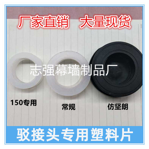 Stainless Steel Refuting Head Glass Grip with claw Rain shed accessories Curtain Wall Accessories Refuting Head Plastic-sheet Plastic Circle-Taobao