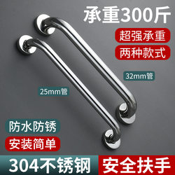 Stainless Steel Toilet Handrail Safety Accessible Disabled Elderly Non Slip Railing Handle Bathroom Shower 9
